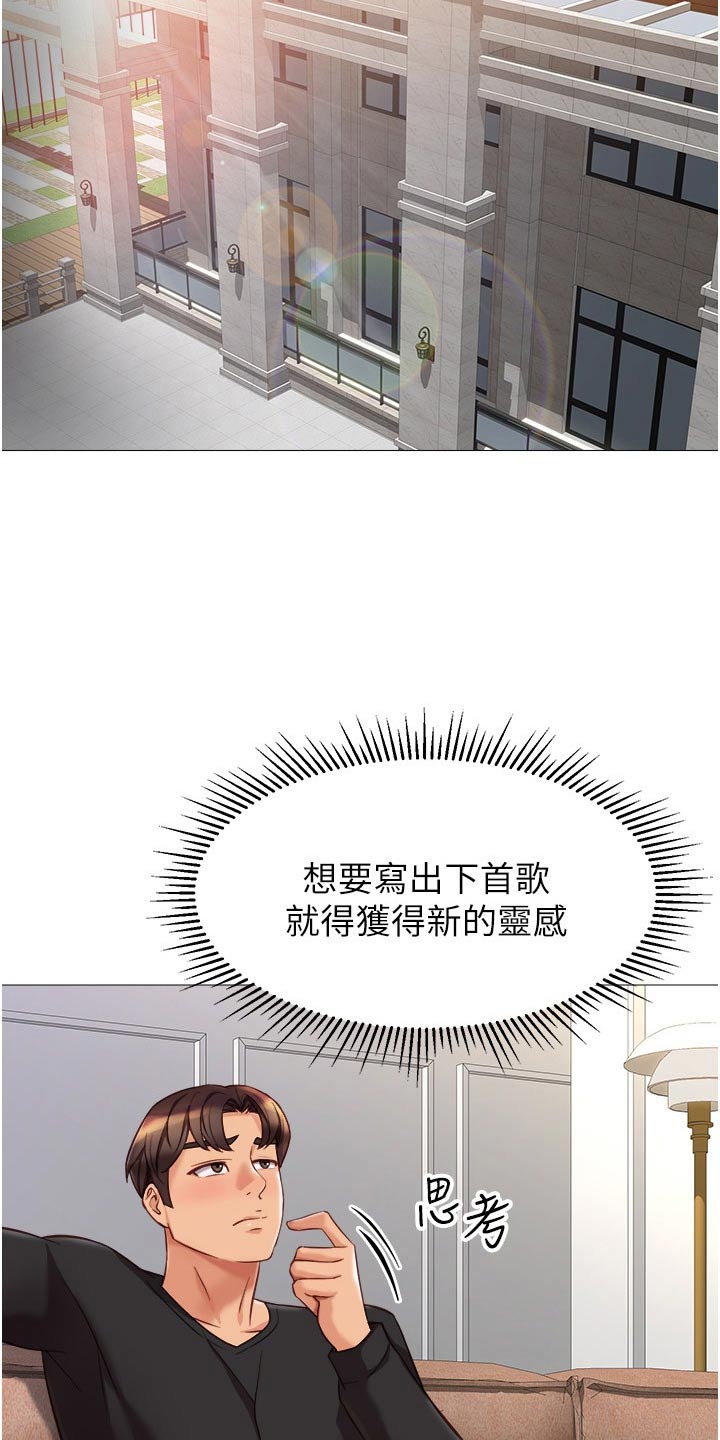 第120章：背后议论11