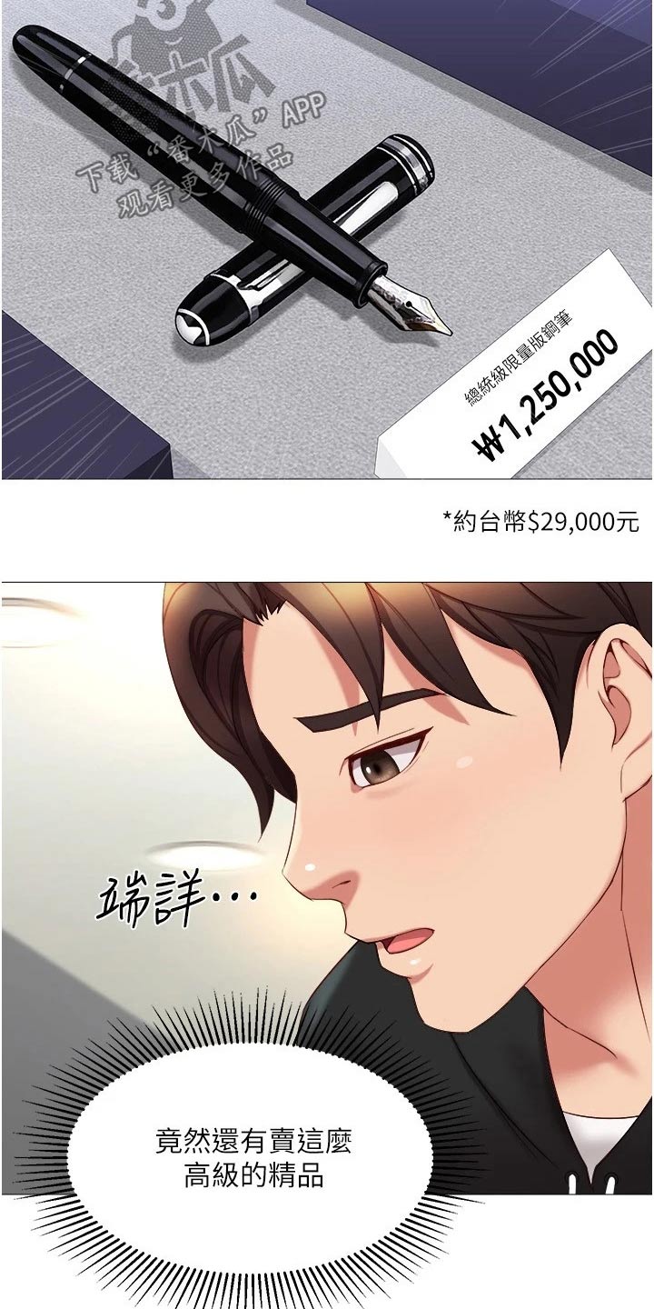 第40章：上来吃个饭10