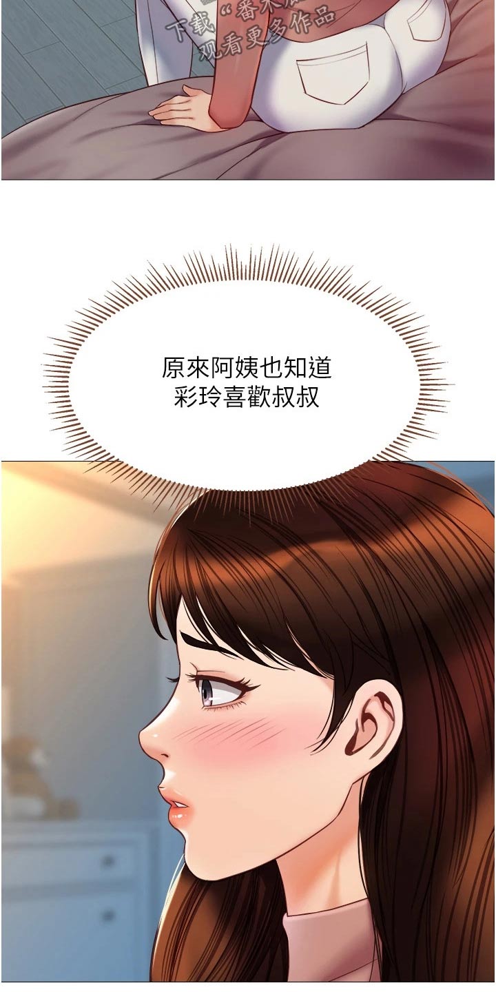 第101章：开玩笑6