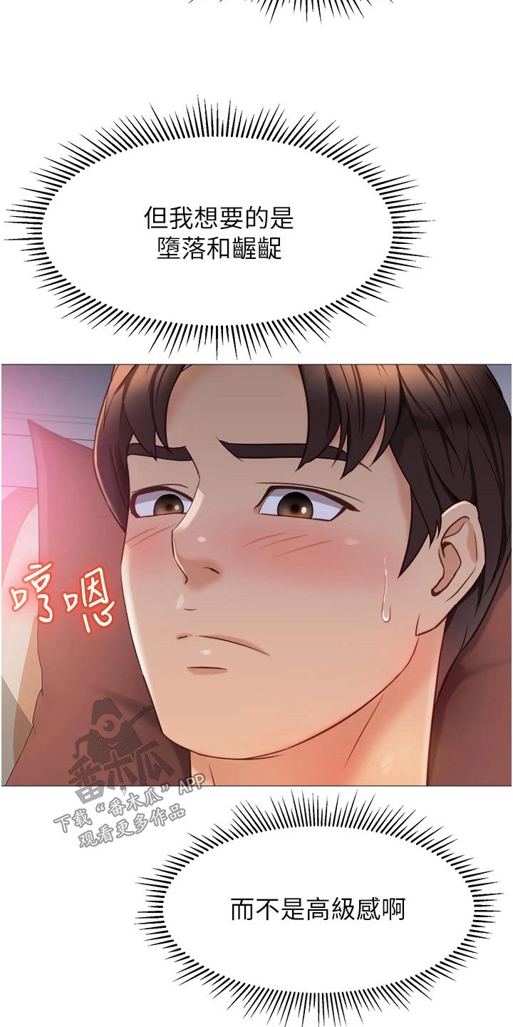 第110章：不承认16