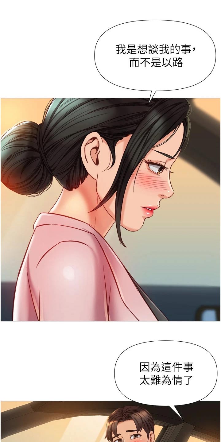 第98章：有事要谈9