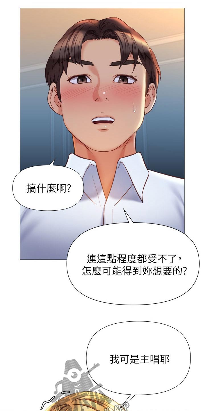 第117章：恐高3