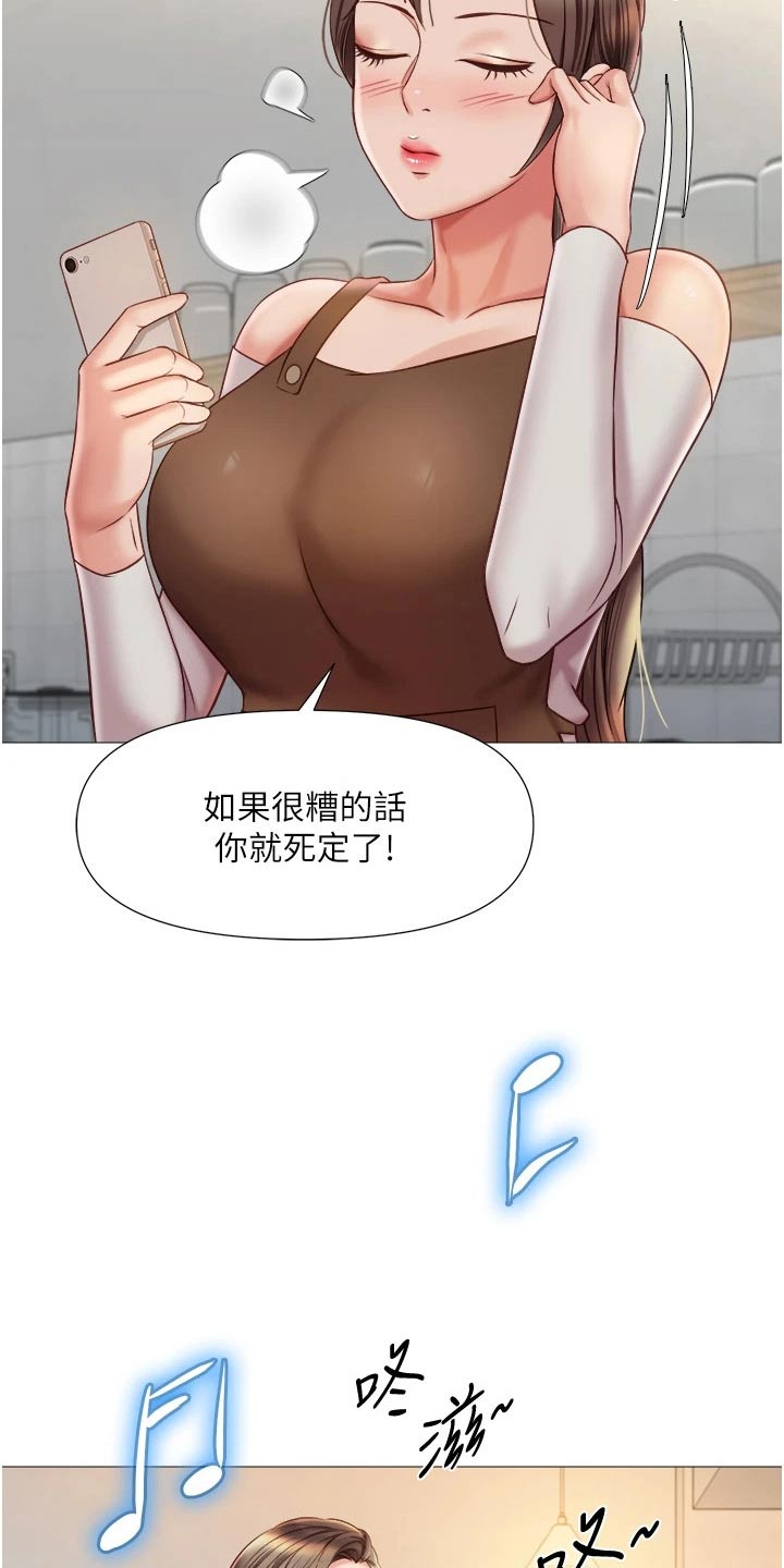 第74章：借口21