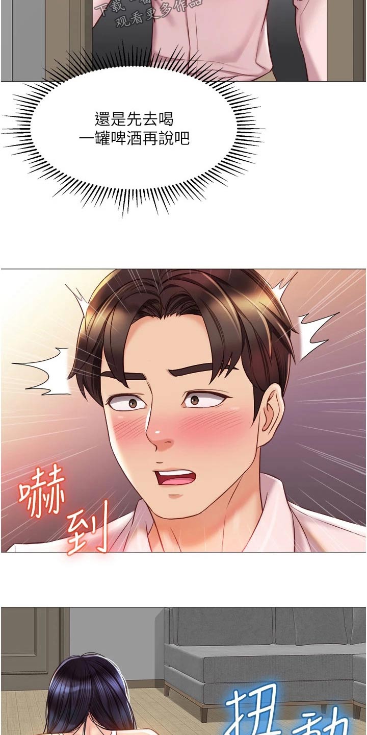 第92章：在意4