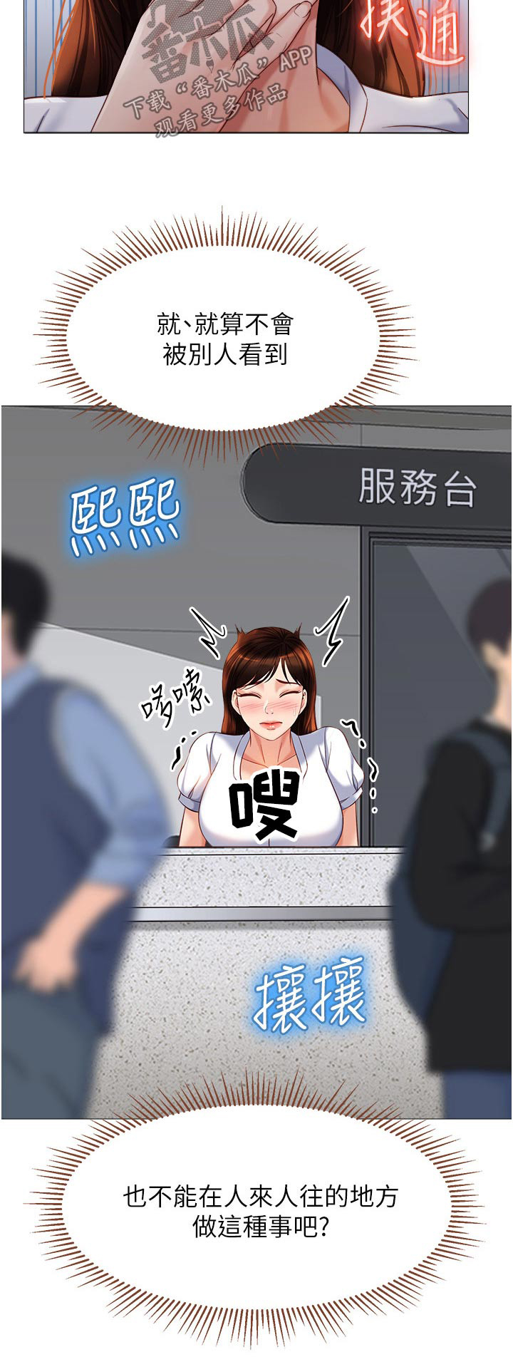 第113章：抱歉17