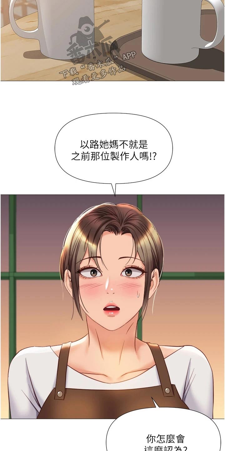 第94章：打听13