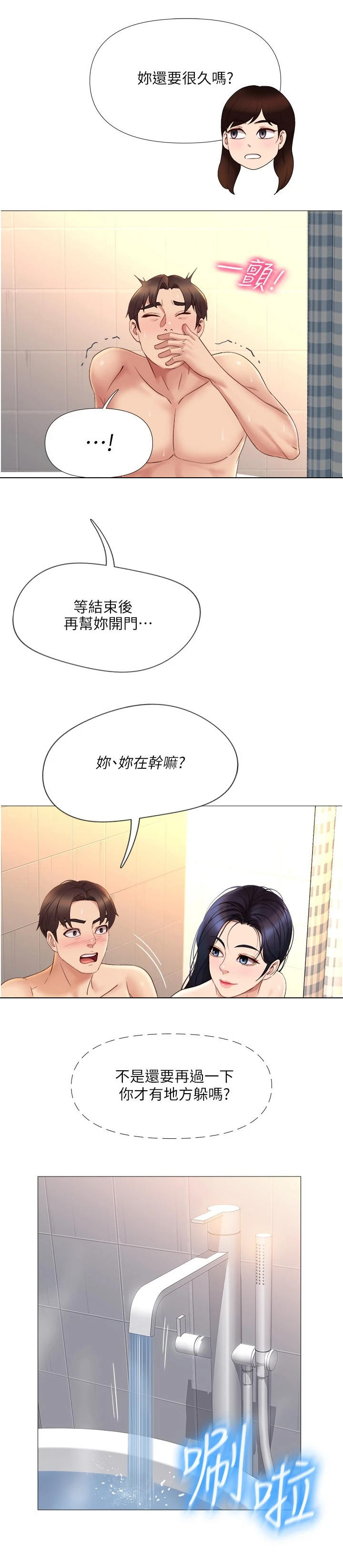 第17章：躲藏1