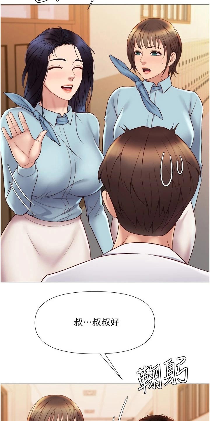 第45章：见面1