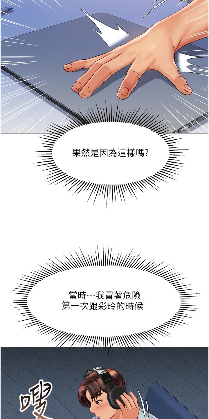 第88章：噩梦3