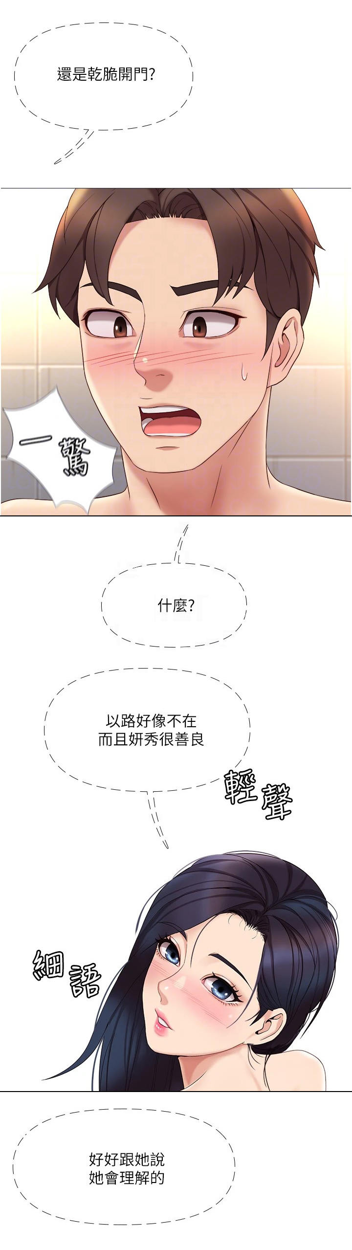 第16章：堵门10
