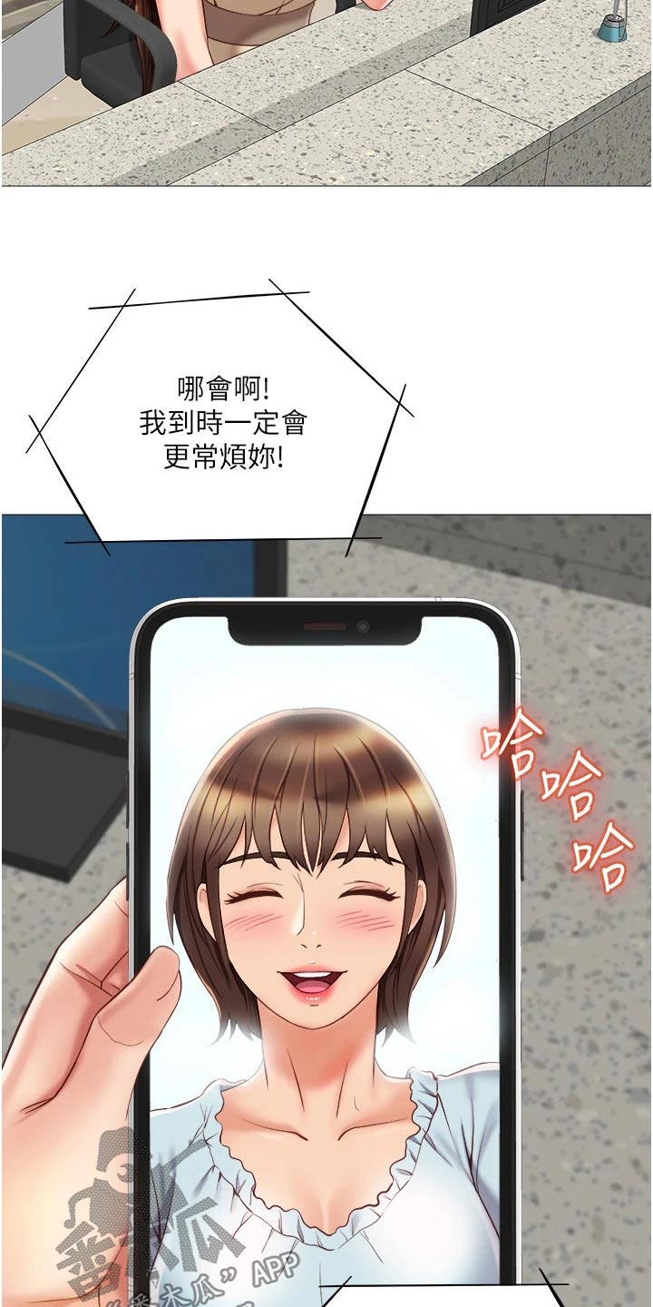 第84章：目送离开8