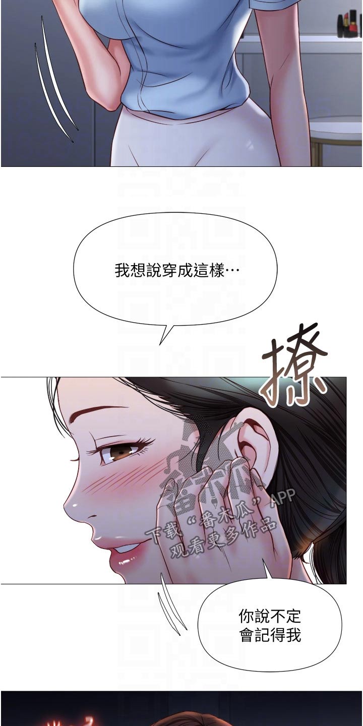 第72章：制服8