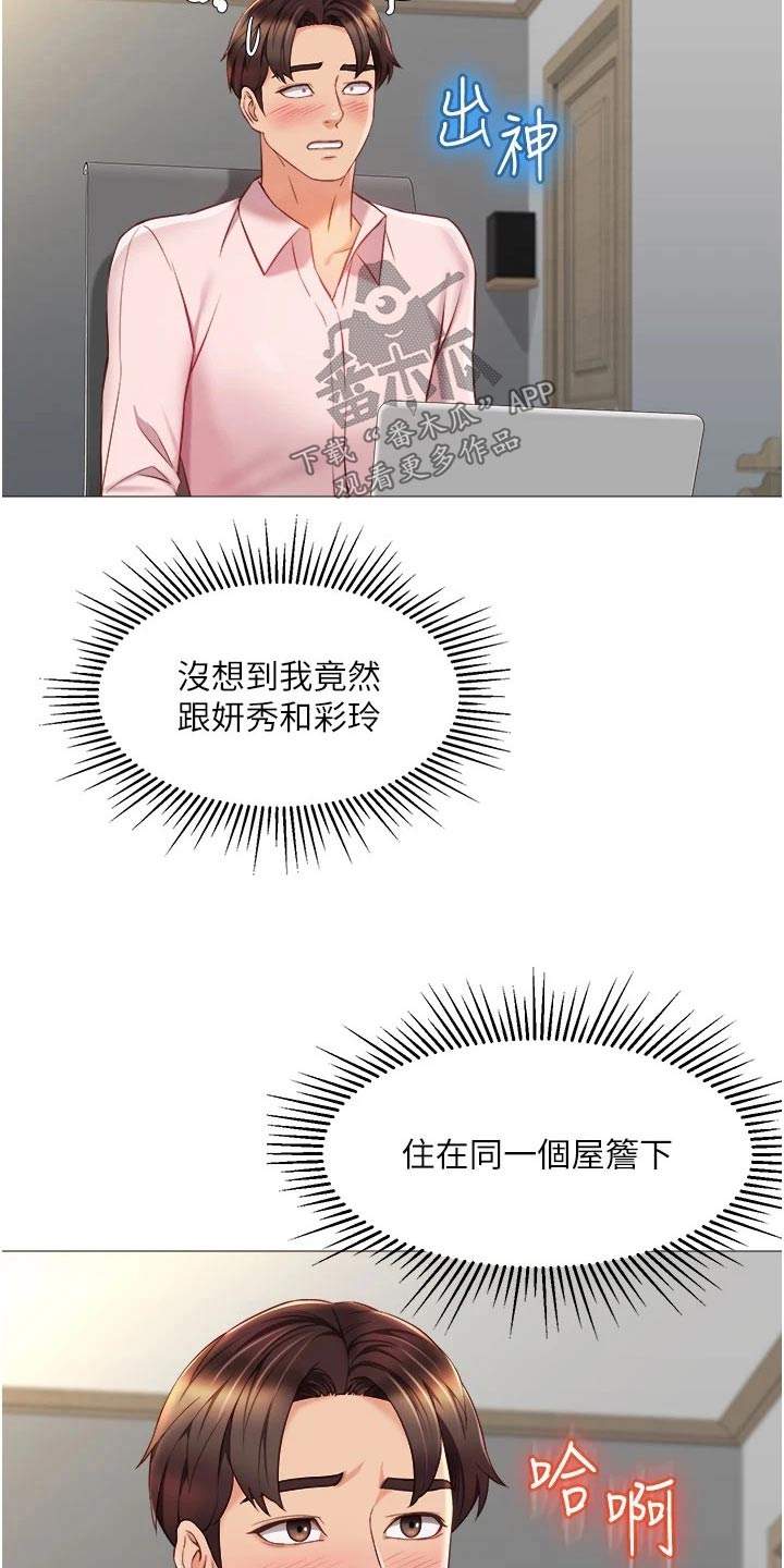 第92章：在意1
