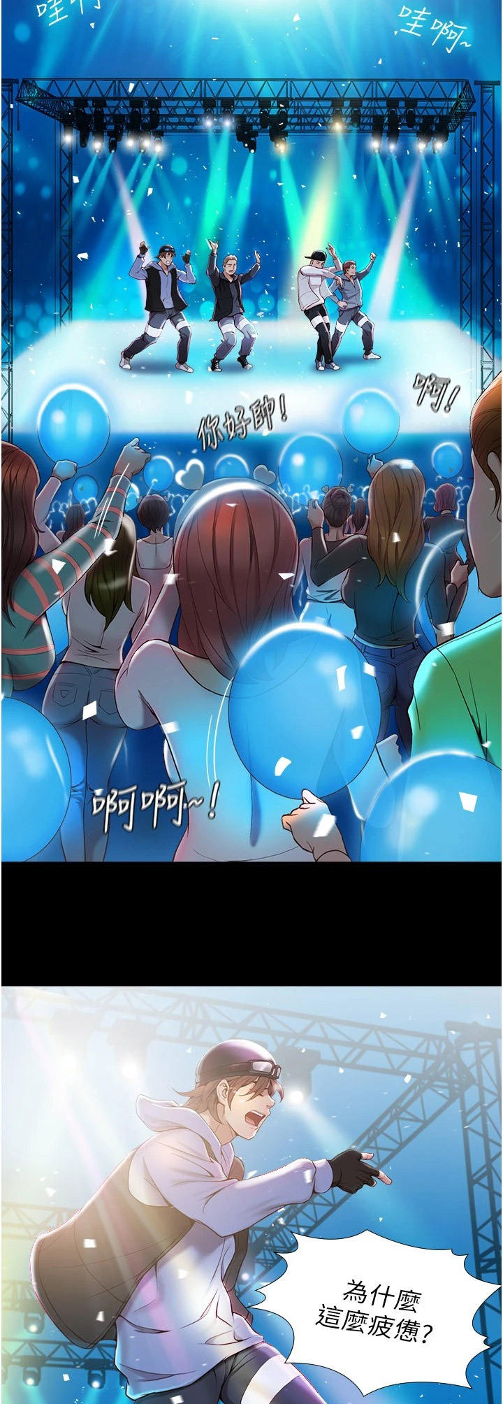 第1章：偶像7
