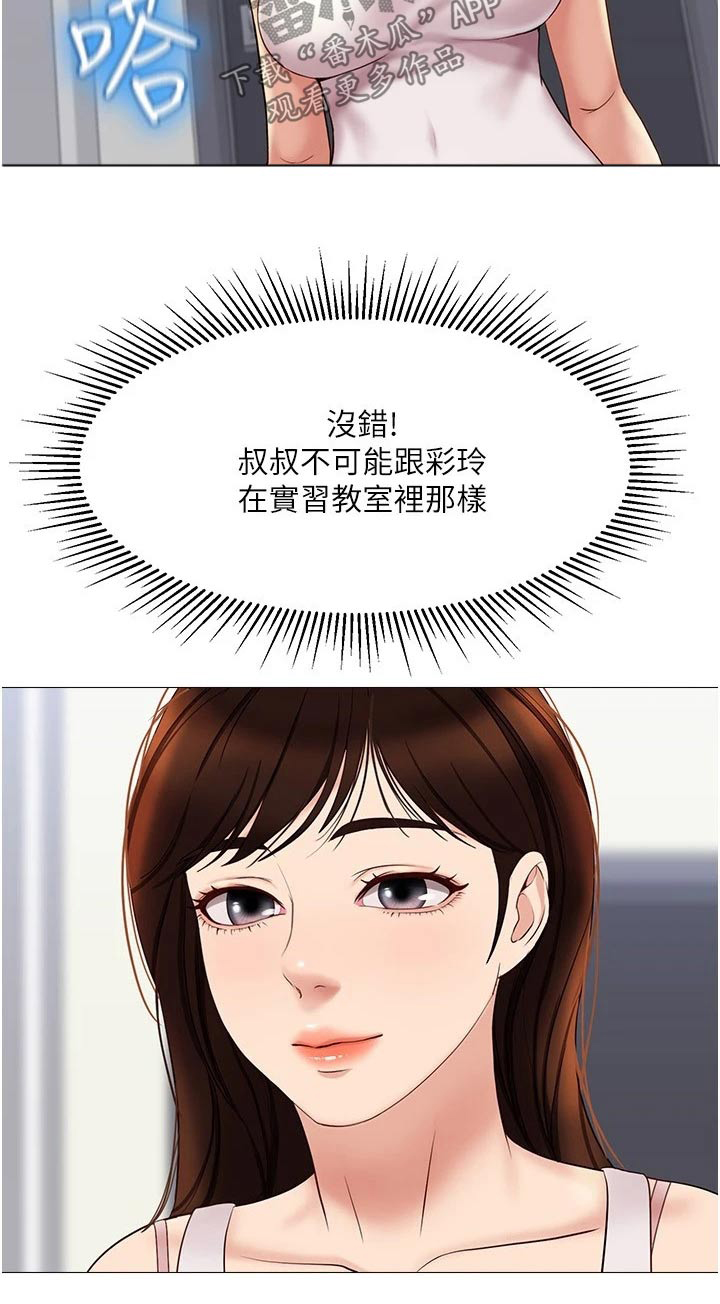 第50章：心里安慰20