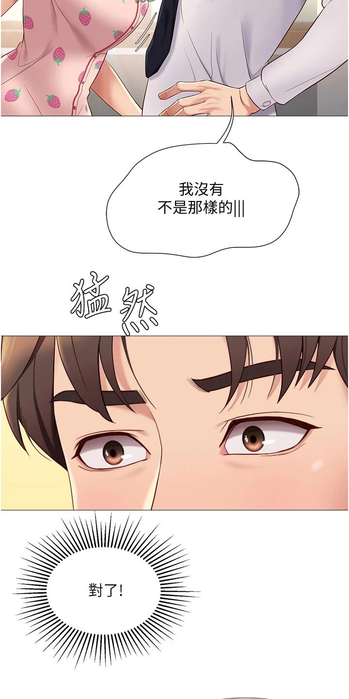 第29章：怀疑4