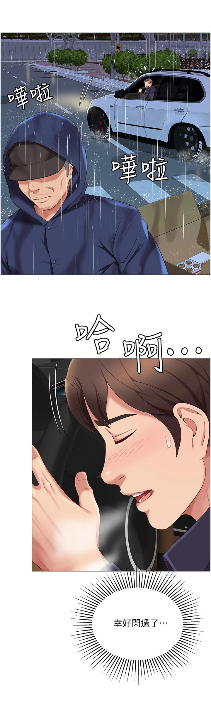 第22章：香气12