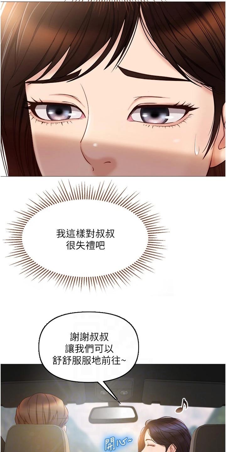 第56章：游玩8