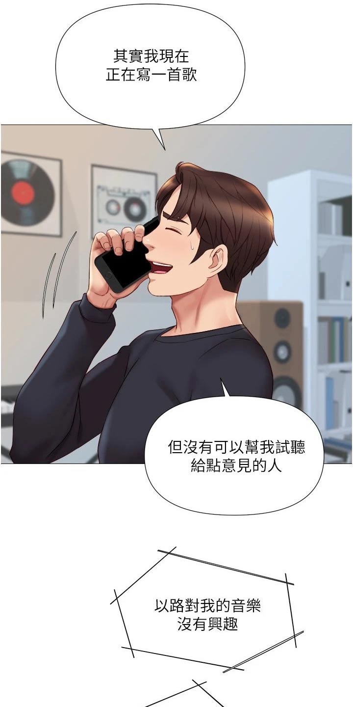 第44章：邀约10