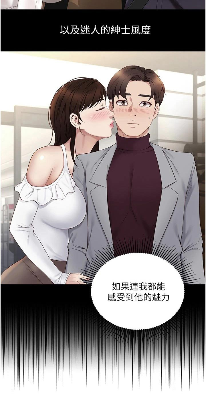 第37章：过夜19
