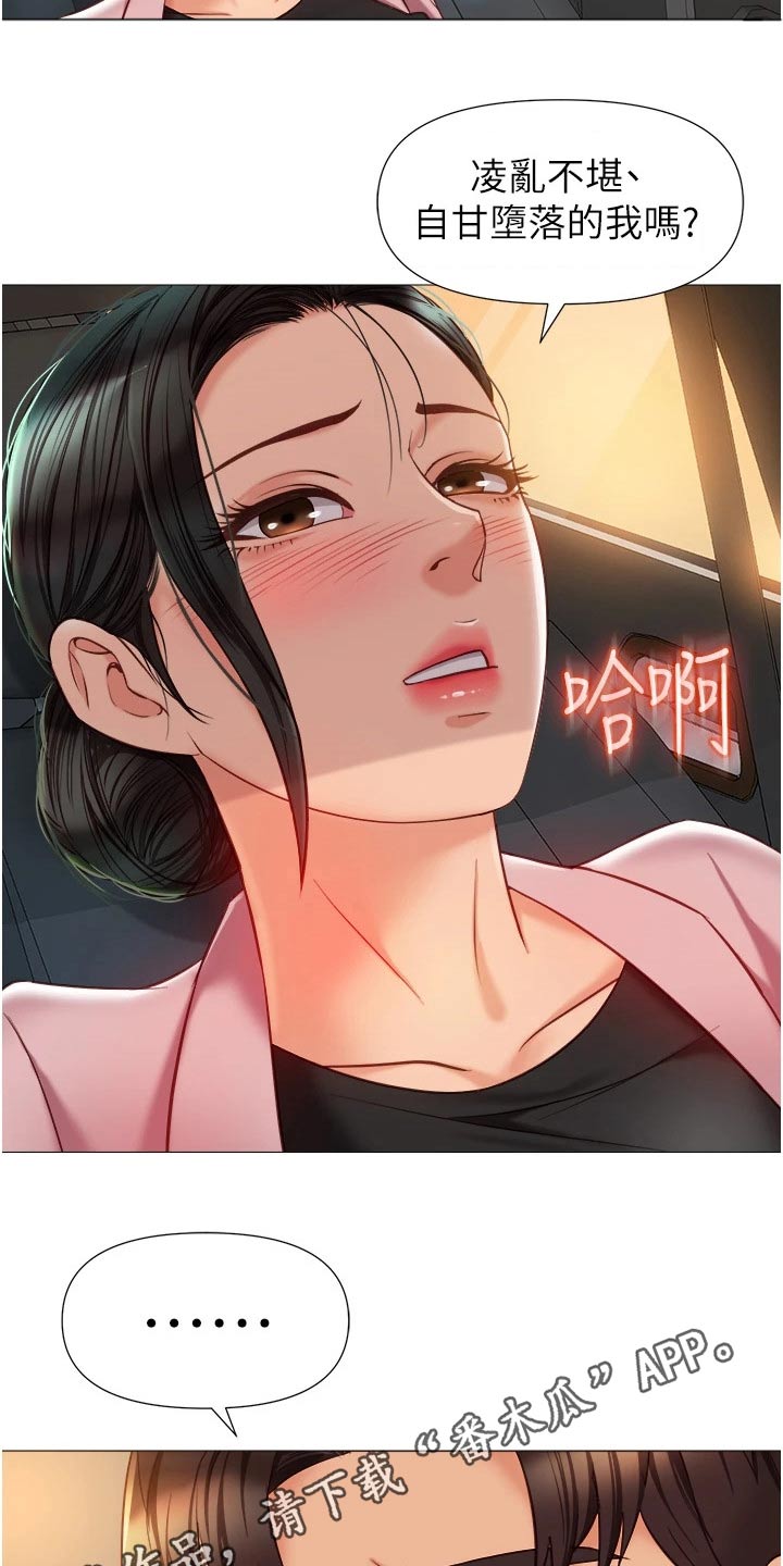 第98章：有事要谈18