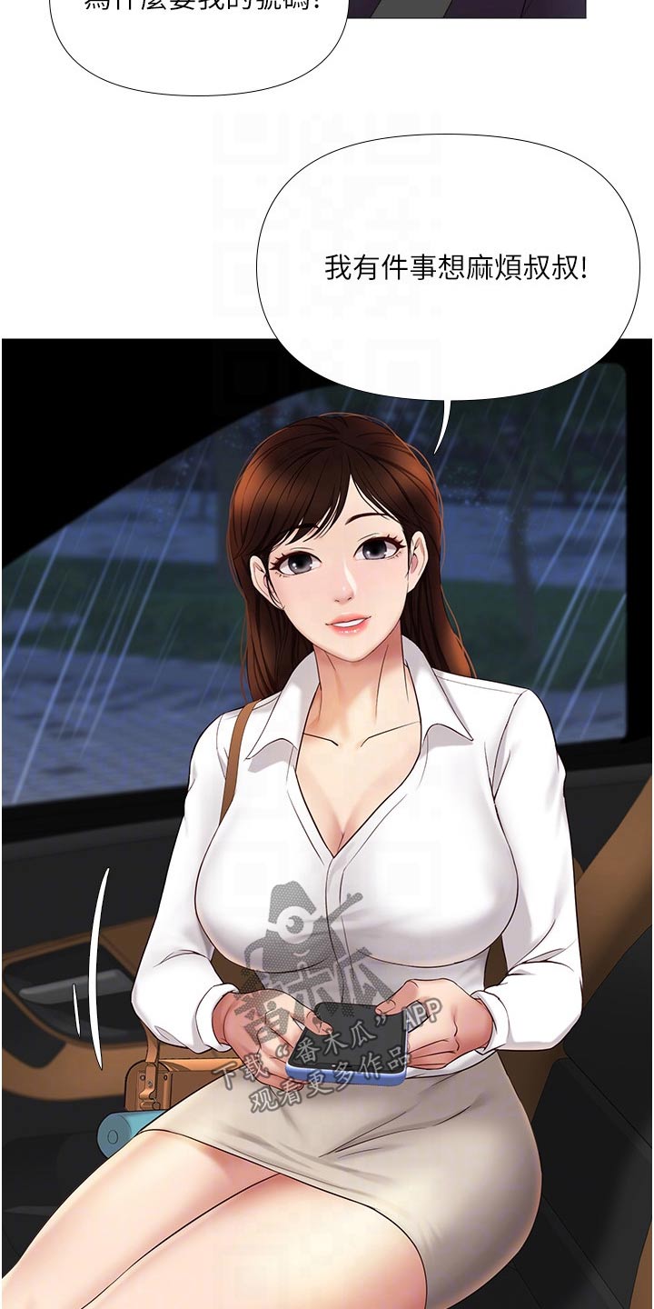 第23章：胡思乱想10