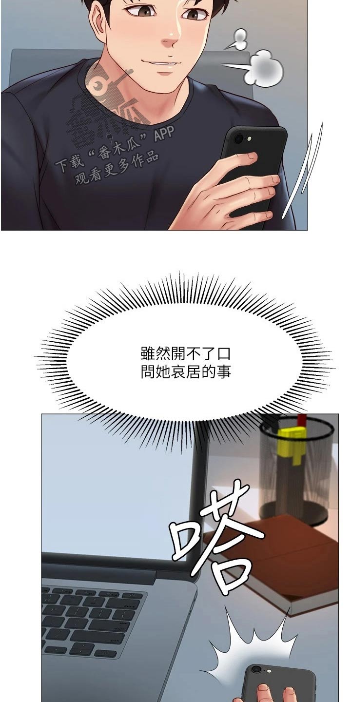 第44章：邀约17