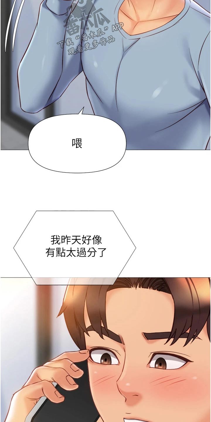 第105章：道歉18