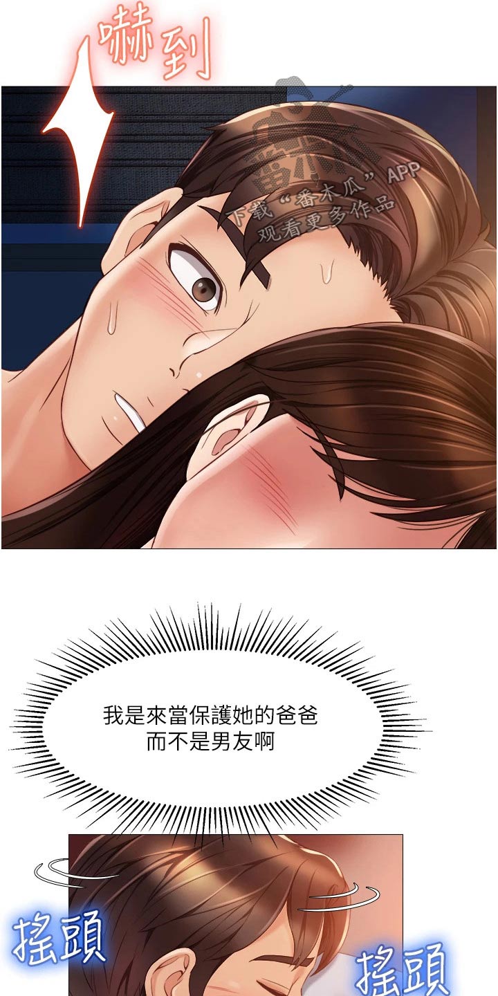 第88章：噩梦16