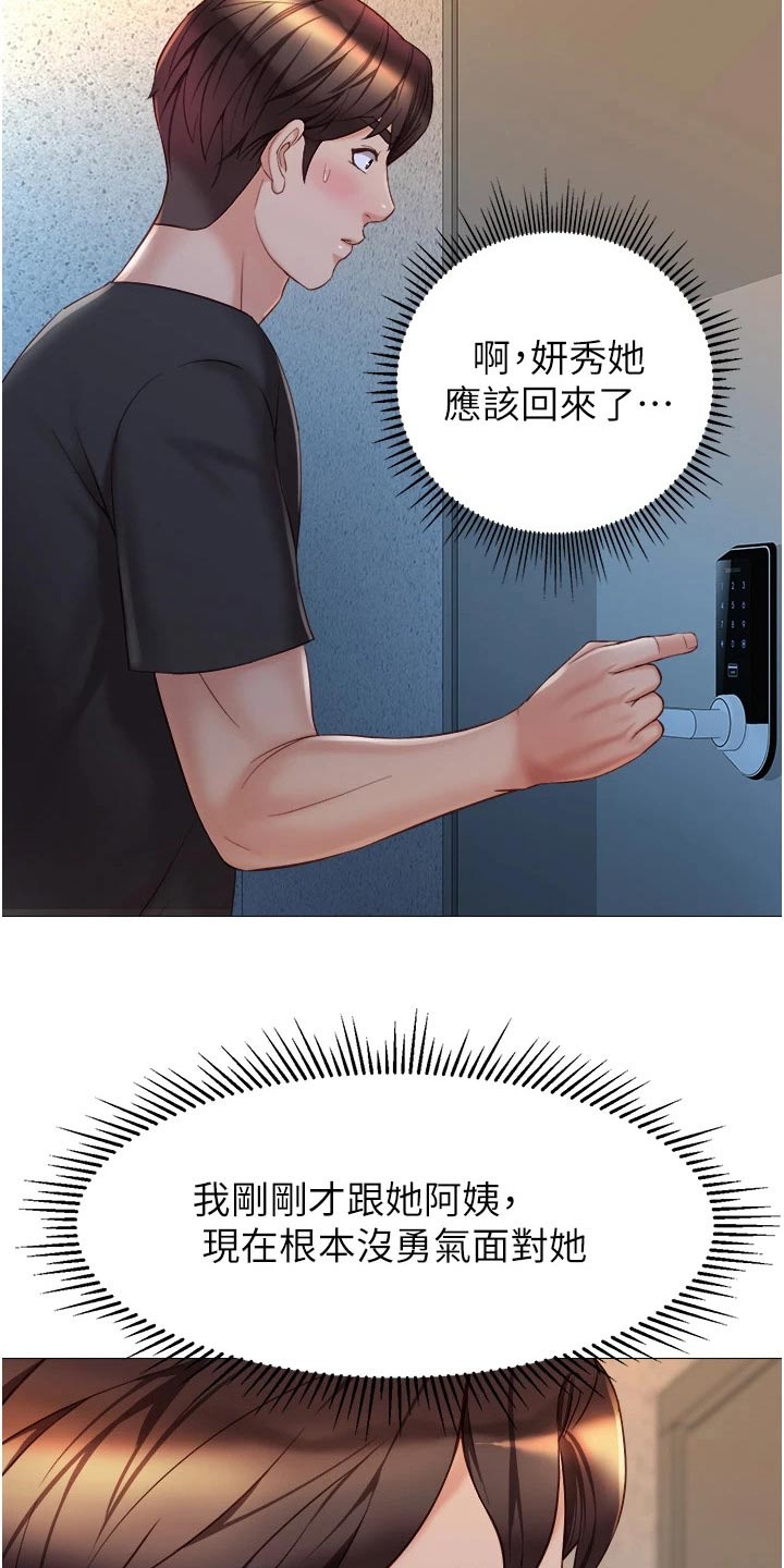 第100章：询问15