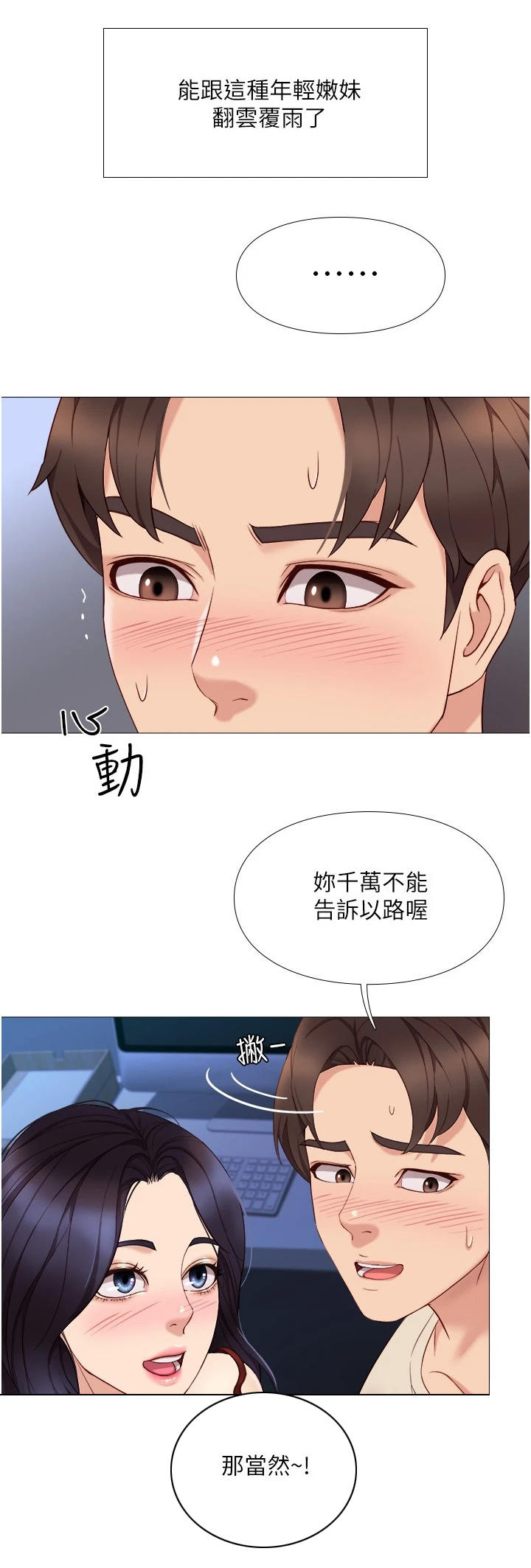 第9章：继续吧3