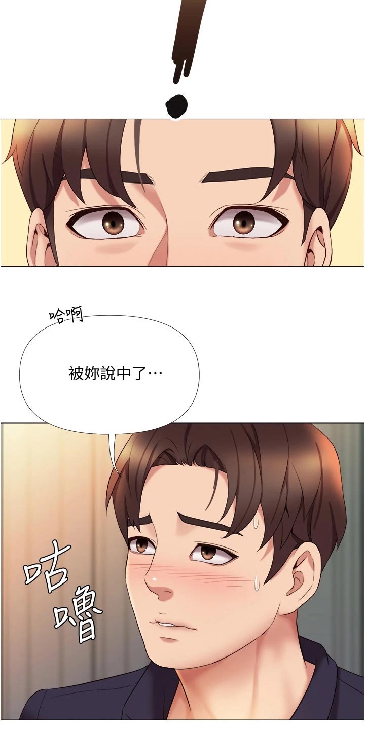 第27章：维持关系17