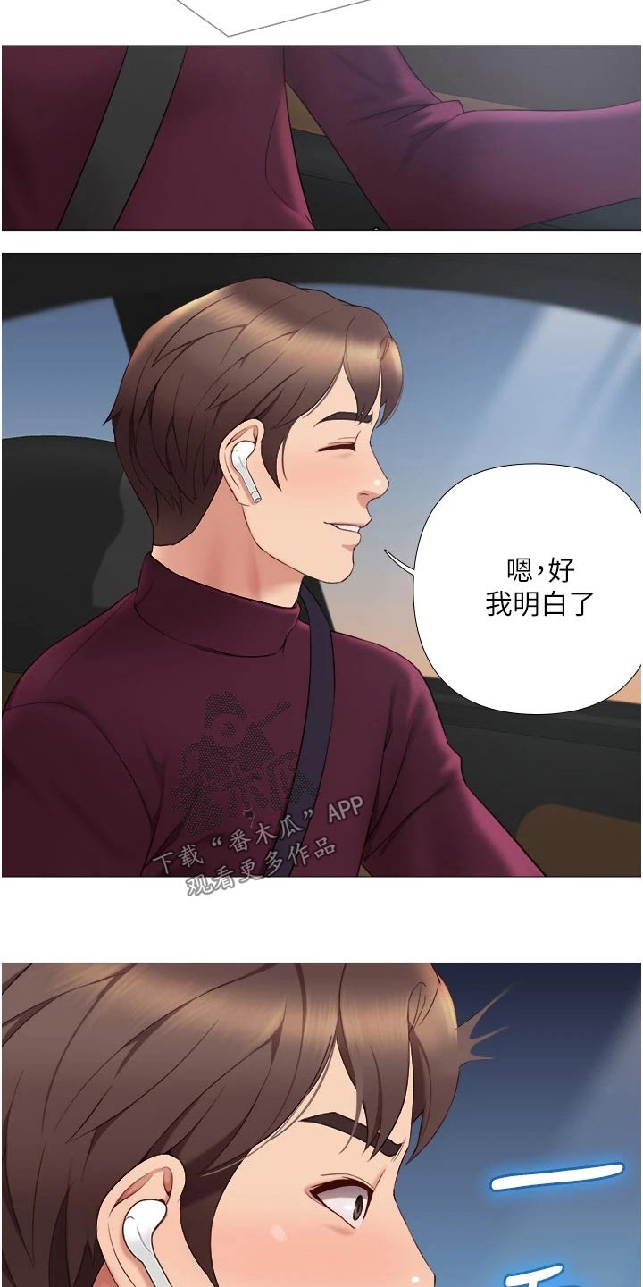 第33章：终于来了21