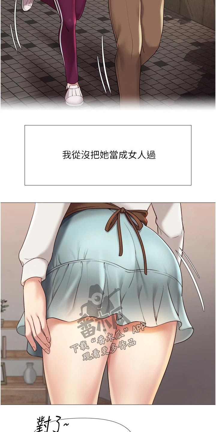 第24章：香味15