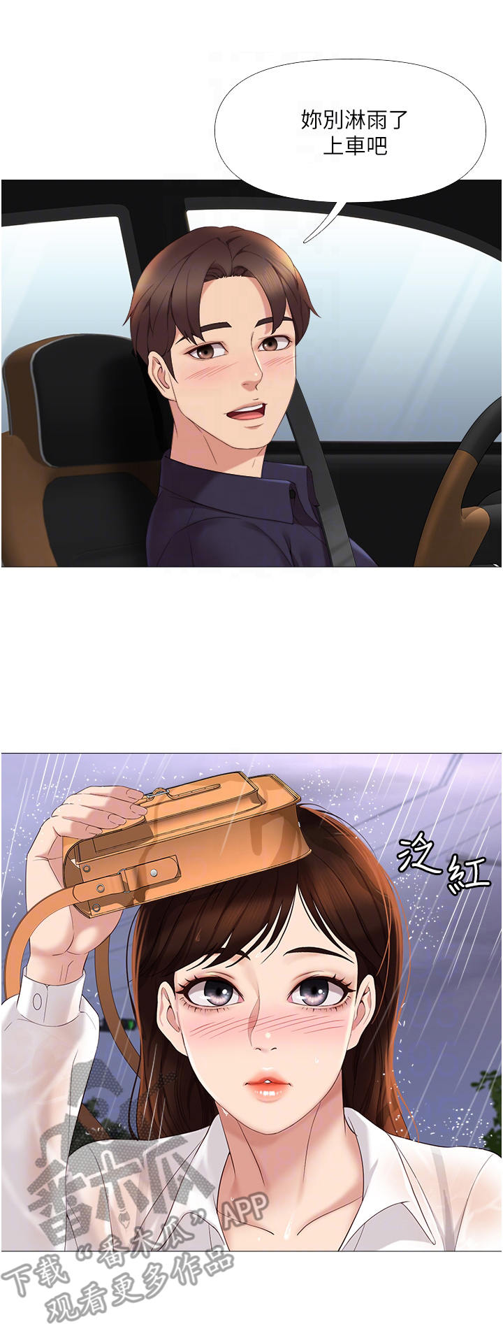 第20章：大雨12