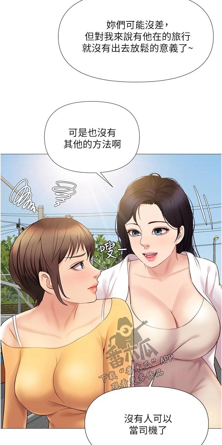 第55章：驾照15