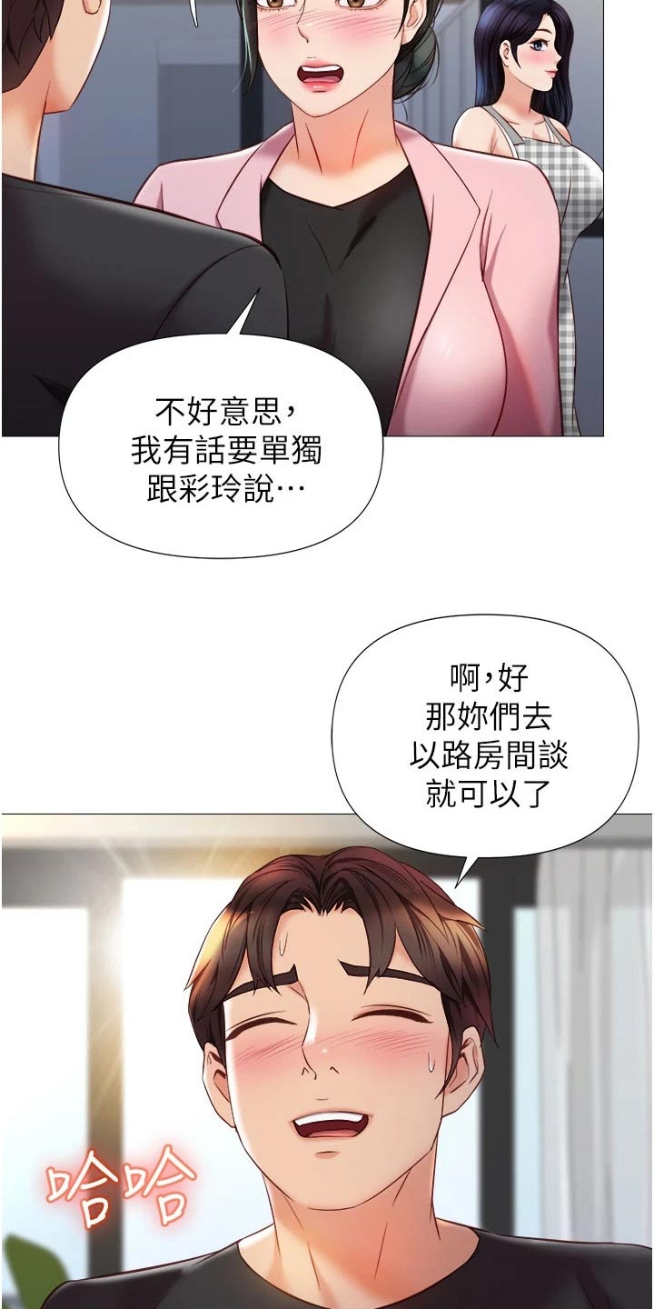 第96章：剑拔弩张5