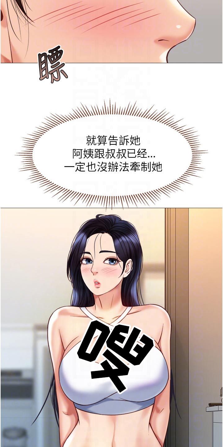 第101章：开玩笑10