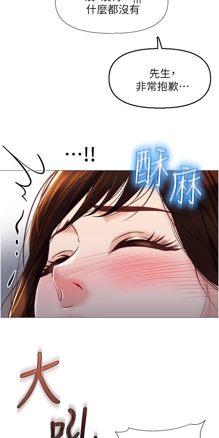 第114章：吓一跳7