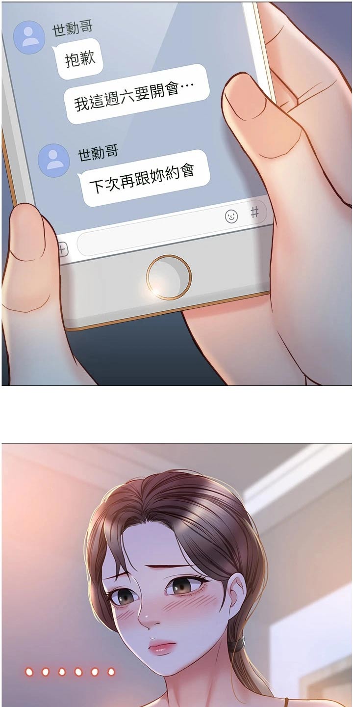 第69章：出去走走20