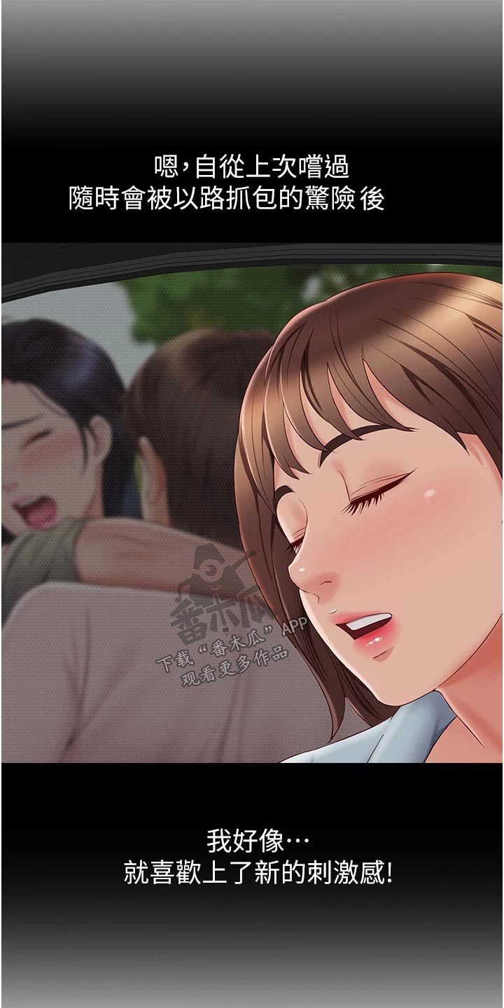 第75章：缆车21