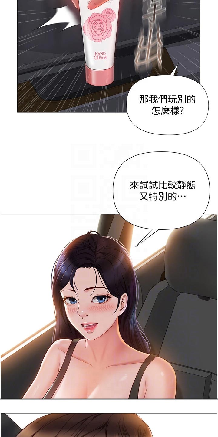 第66章：路边9