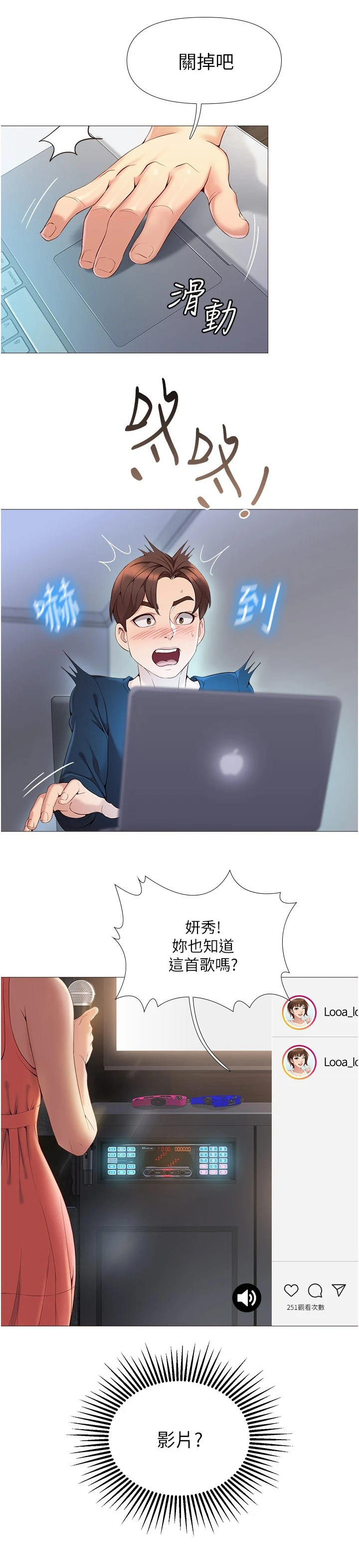 第3章：社交平台4