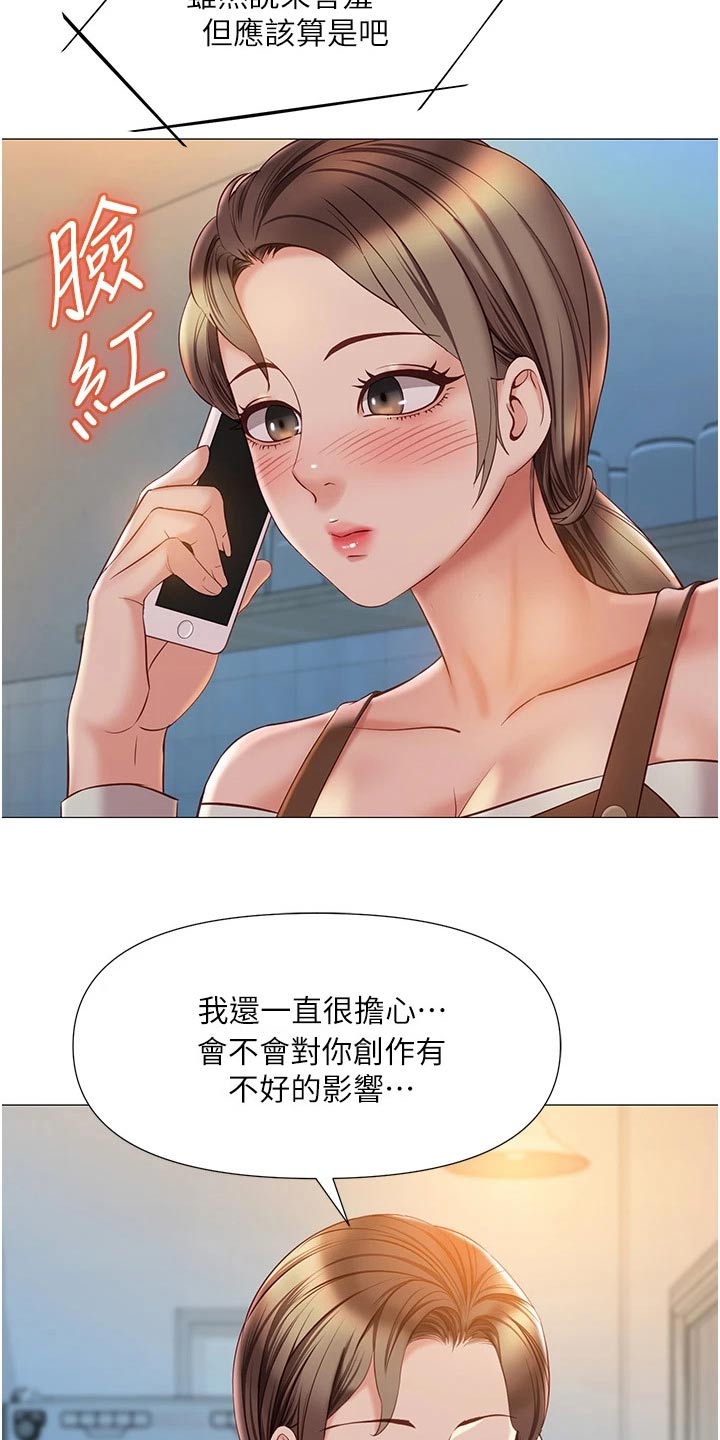 第75章：缆车8
