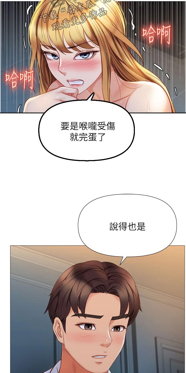 第117章：恐高4