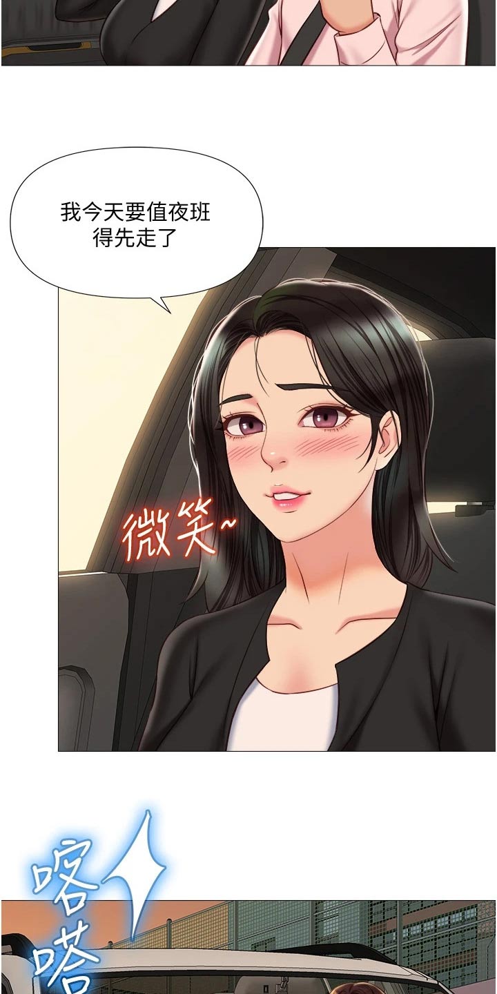第80章：因为你21