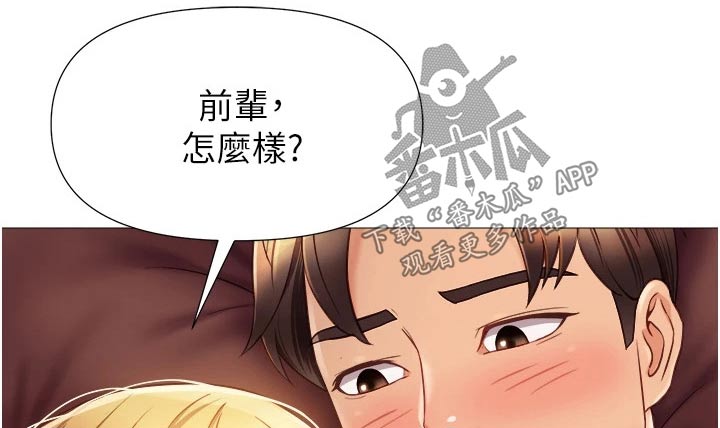 第111章：看见1