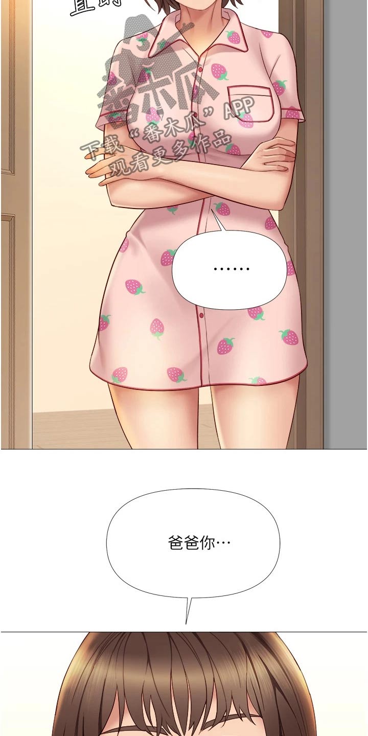 第29章：怀疑8