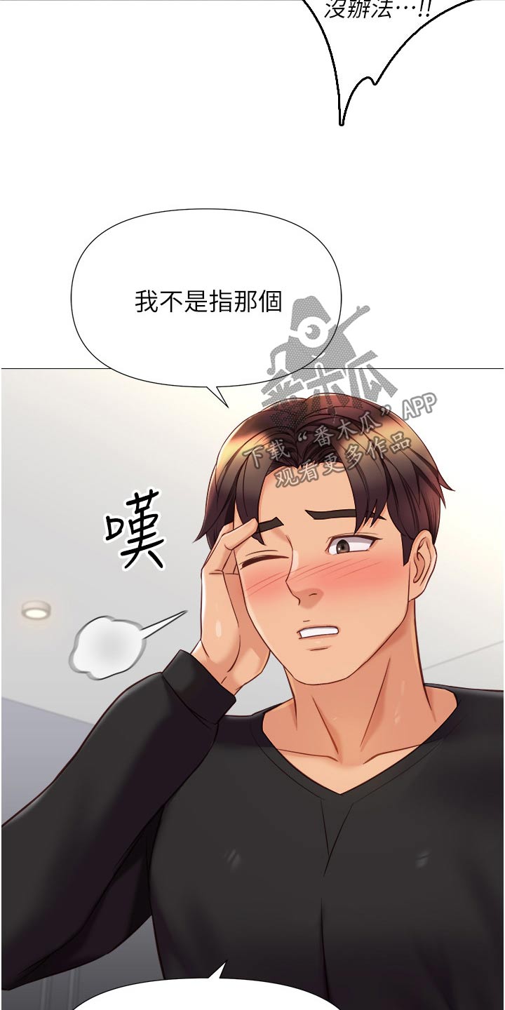 第120章：背后议论20