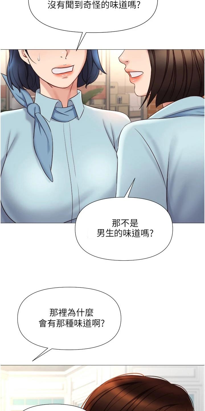 第50章：心里安慰15